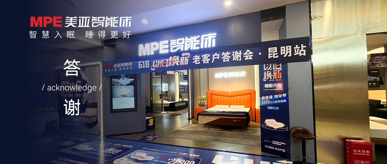 春城夢寐，感恩共鑒 | MPE老客戶答謝會·昆明站成功舉辦